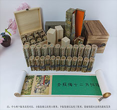 抚松春画全集之金瓶梅绘画24手卷